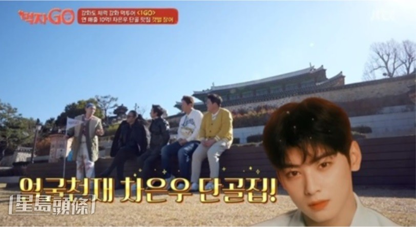 2022年11月播出的 JTBC綜藝節目《一起吃飯吧》，更將鰻魚店介紹為「車銀優的常駐餐廳」，網民摷返嚟講，指車銀優為自家餐廳宣傳欺騙粉絲。