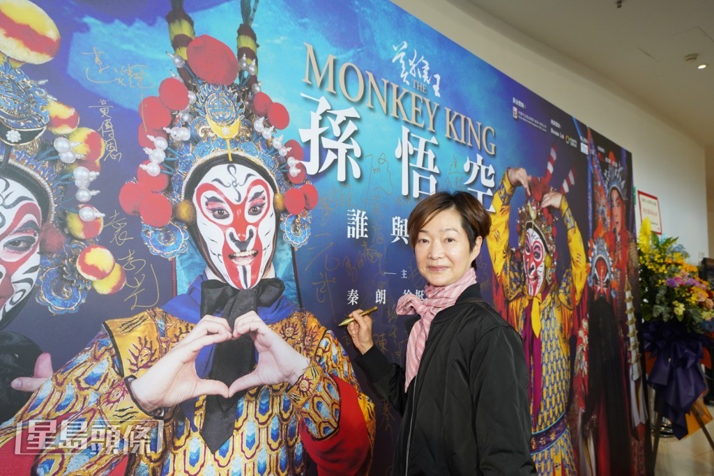 譚玉瑛：「京劇嘅舞台功架係好好睇，今次仲可以睇到三代猴王一齊演出真係好難得。」