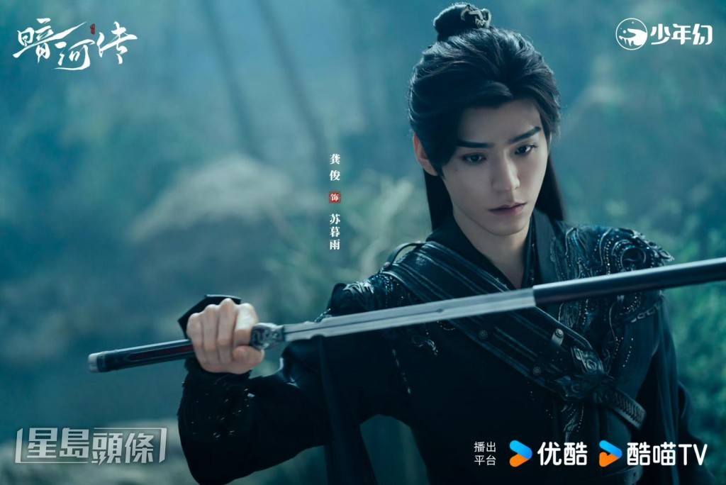 蘇暮雨盼帶領暗河走到光明。