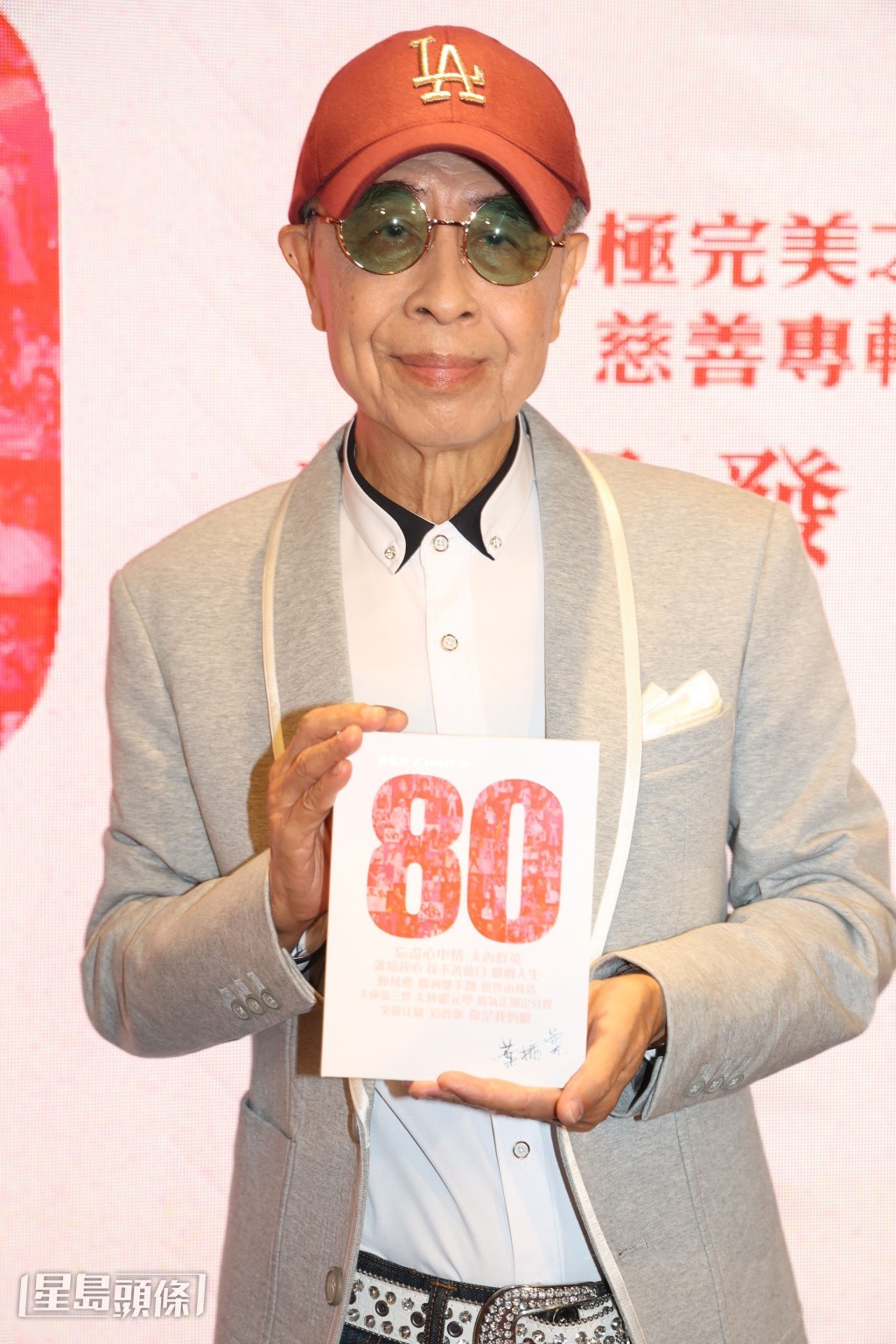 80歲葉振棠將慈善專輯定名為「80」。
