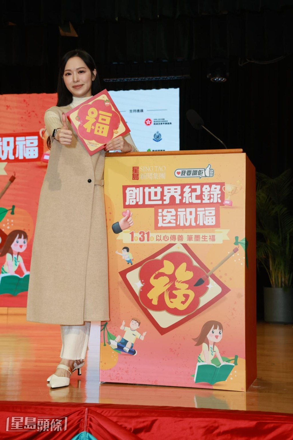 馮盈盈認為最能感受祝福是港姐式的「多謝」。