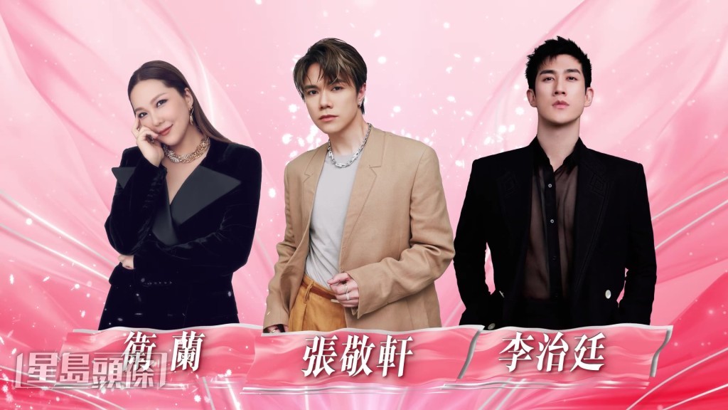 決賽請來張敬軒,衛蘭及李治廷當表演嘉賓。 決賽請來張敬軒,衛蘭及李治廷當表演嘉賓。