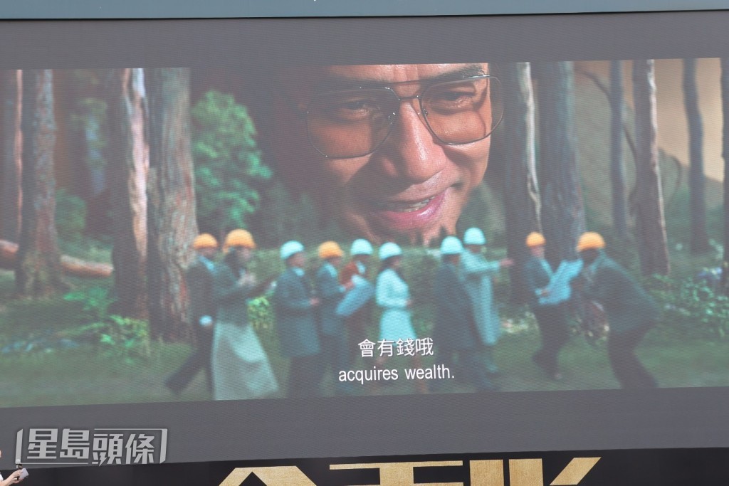 現場終極預告片首播。 現場終極預告片首播。
