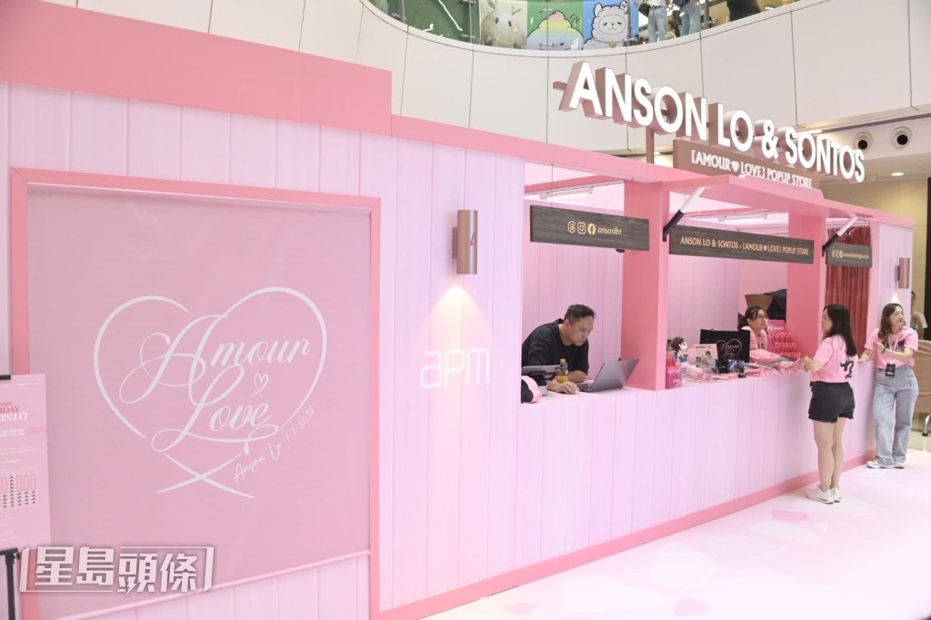 所有Popup Store發售的紀念品收入扣除成本後，將以「Anson Lo盧瀚霆」名義撥捐本地慈善機構。