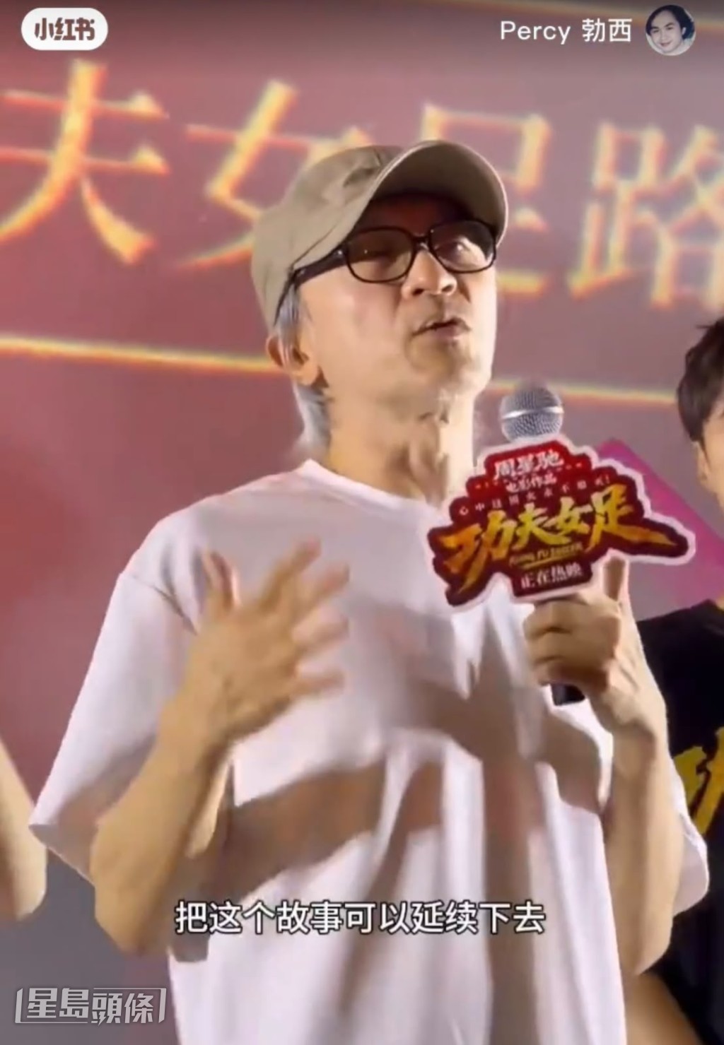 連日來周星馳率領一眾演員到內地巡迴謝票。