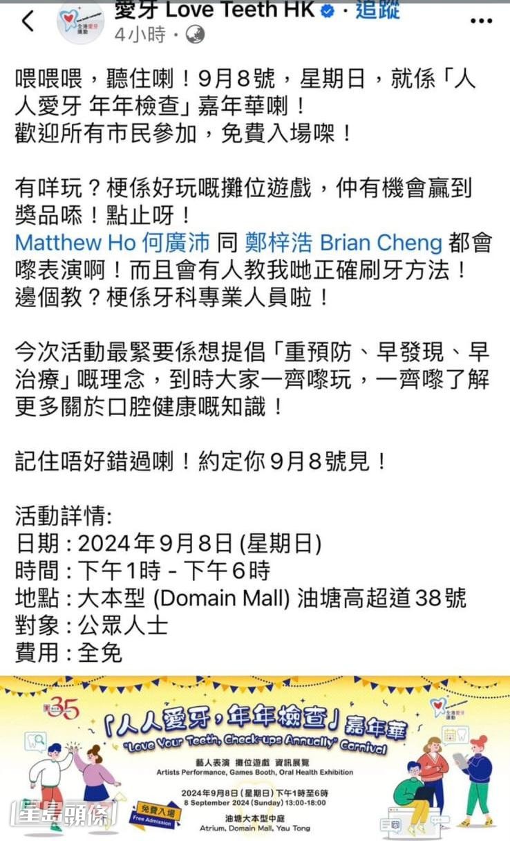 明日活動原本有鄭梓浩。