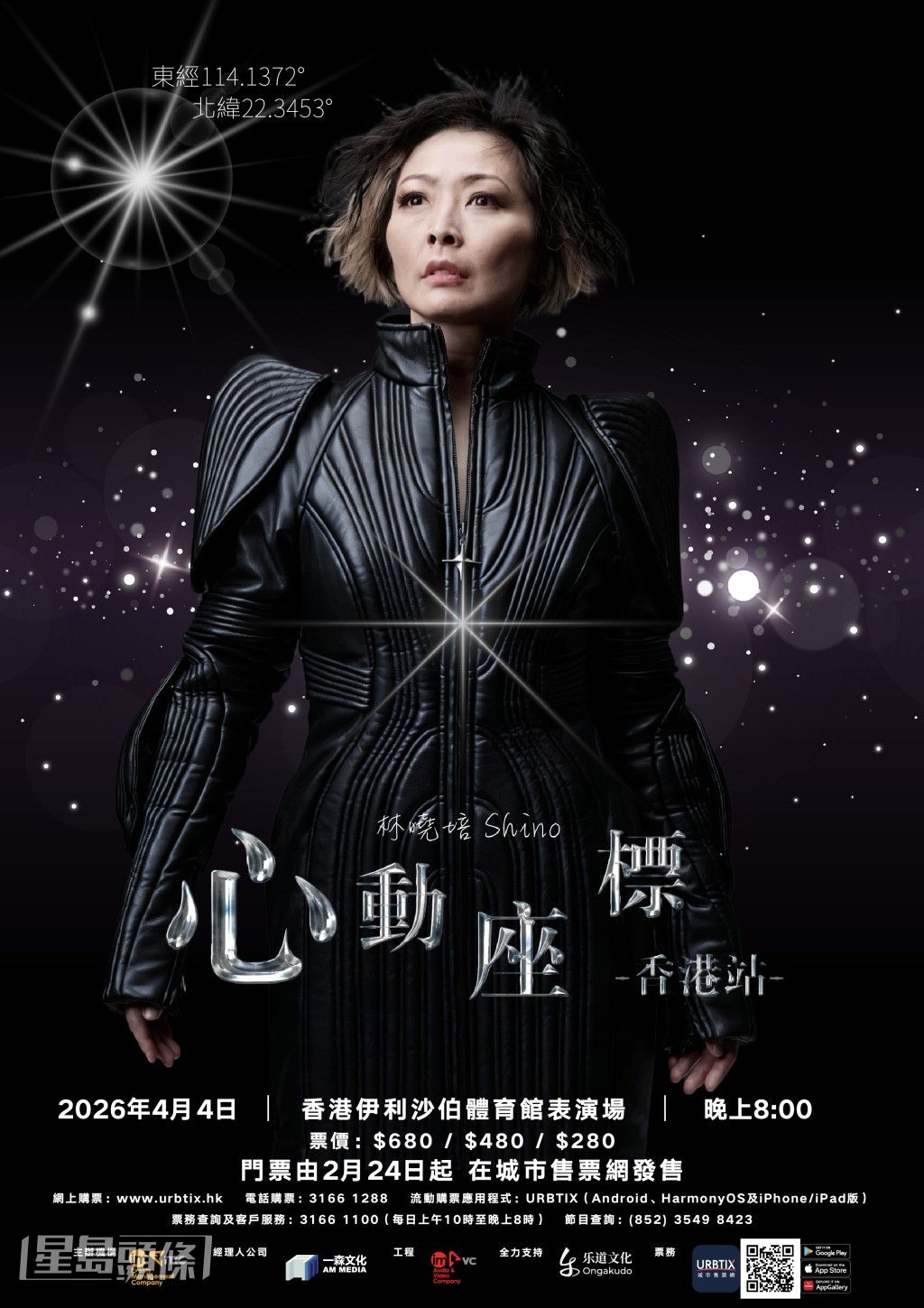 湯盈盈被指撞樣林曉培。