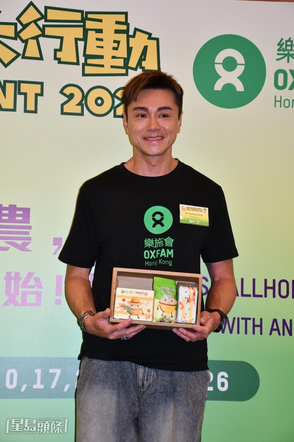 發哥（周潤發）要求他代為呼籲大家購買樂施米，希望幫助山區農民學習新科技農耕，發展經濟自給自足。