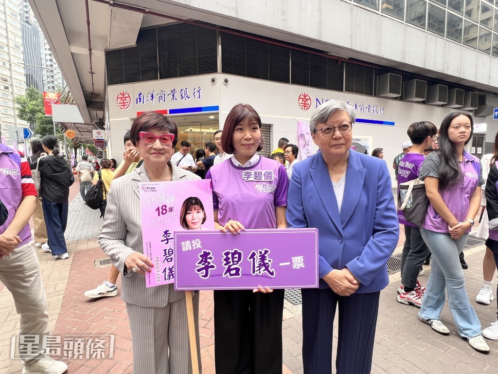 (左)范徐丽泰、(中)李碧仪、(右)林贝聿嘉。郭咏欣摄