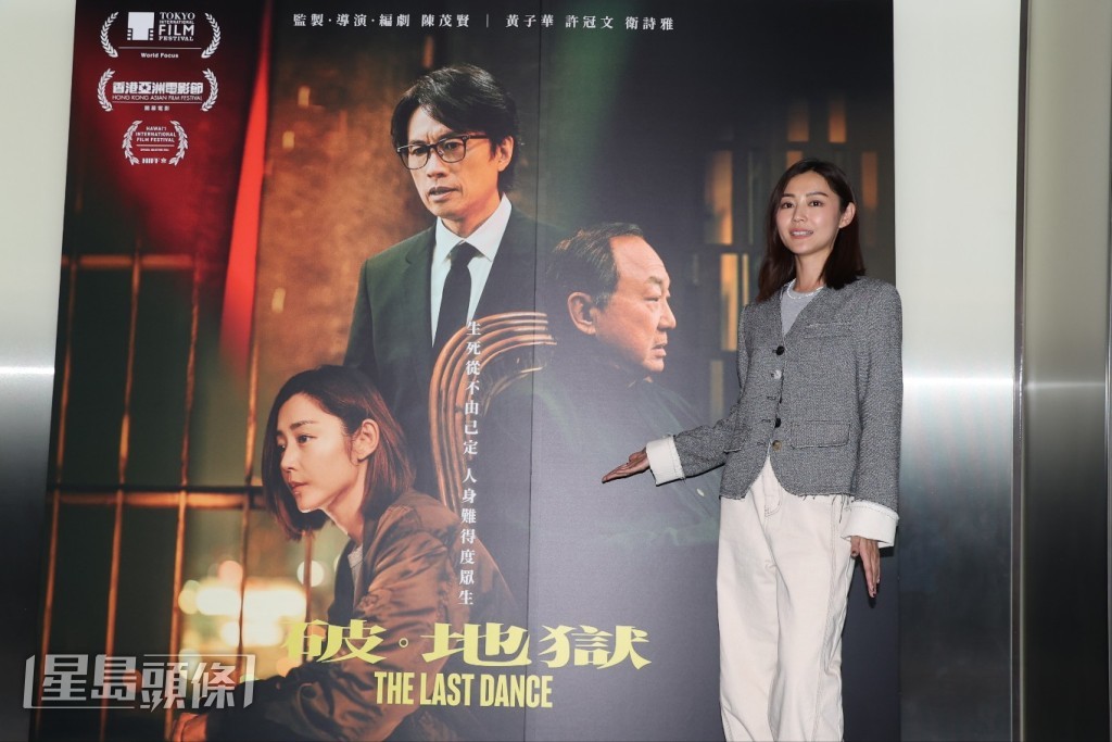 但首先處理票房先，該片下月9日上映，她說每個演員也做得非常好。