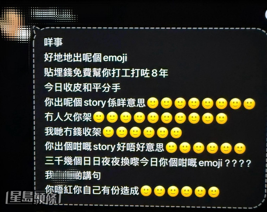 隨即觸發大批粉絲強烈不滿，並紛紛留言怒轟。