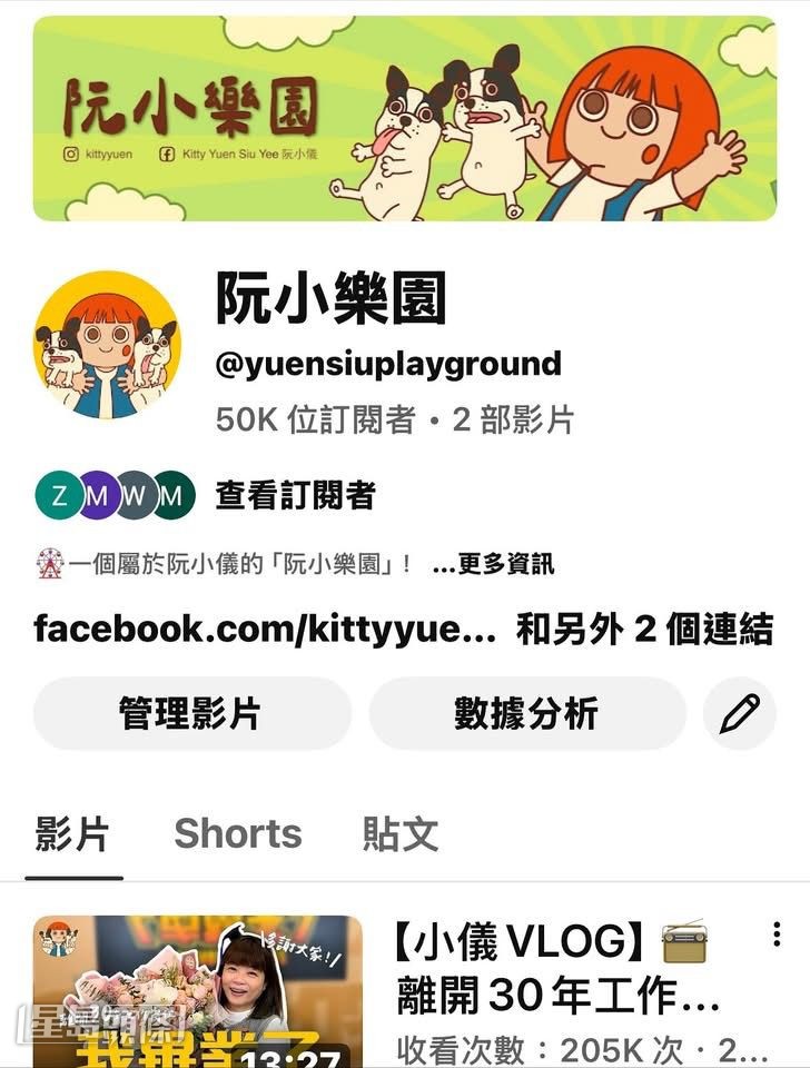 小儀最近開設個人YouTube頻道，短短兩日即有5萬人訂閱。