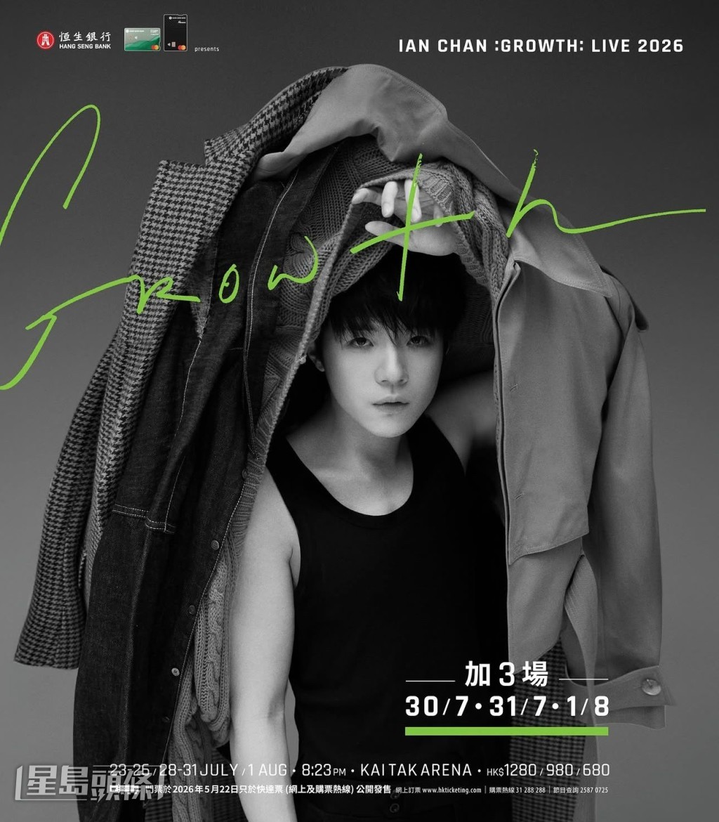 MIRROR成員陳卓賢(Ian)正為下月舉行的《IAN CHAN : GROWTH:LIVE 2026》個人演唱會積極籌備。 MIRROR成員陳卓賢(Ian)正為下月舉行的《IAN CHAN : GROWTH:LIVE 2026》個人演唱會積極籌備。