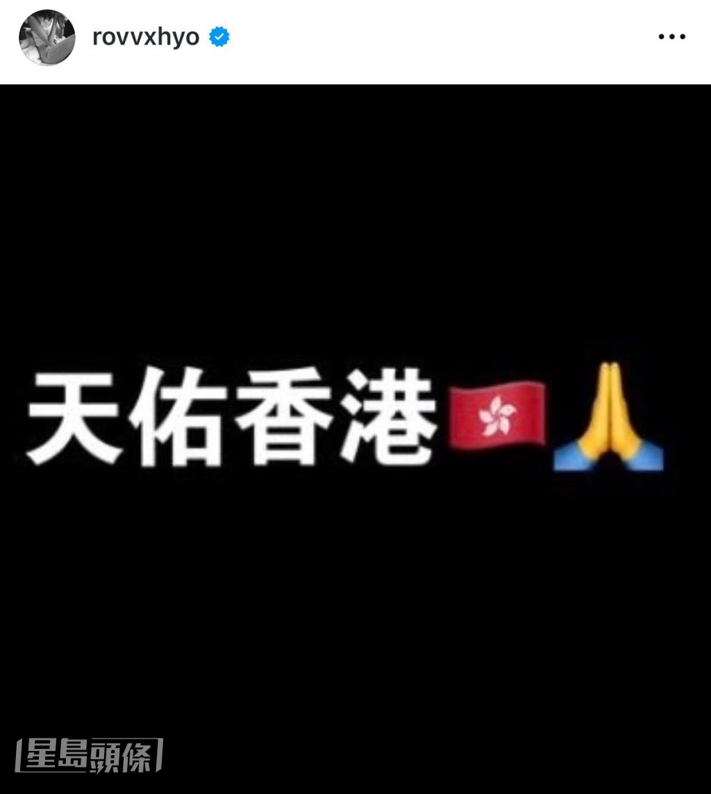 孔孝真在社交網上載「天佑香港」的圖片。