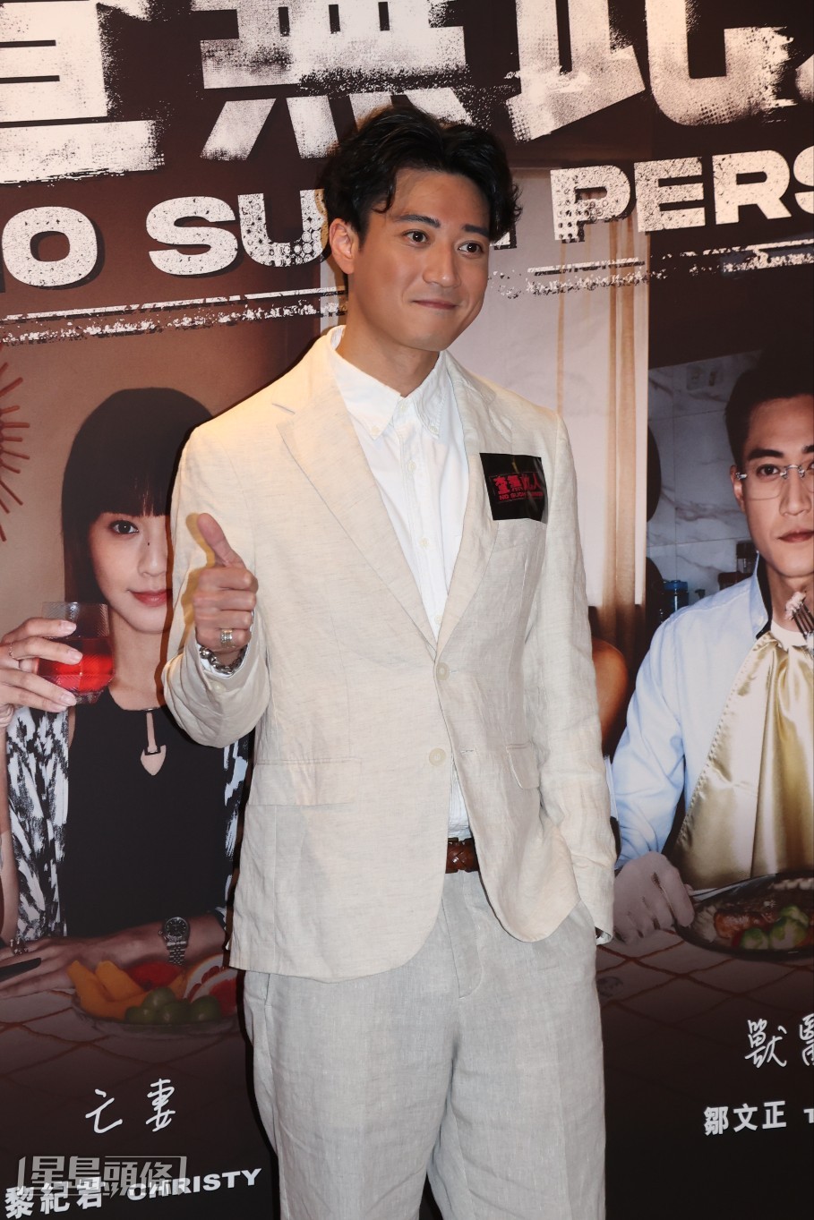 鄒文正入行19年首次擔演男主角。