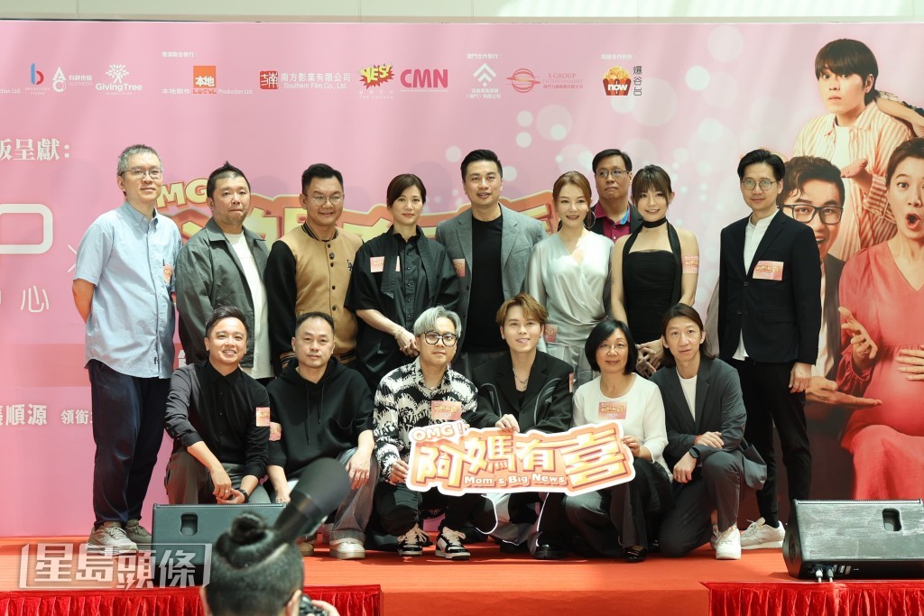 馬來西亞電影《OMG! 阿媽有喜》今日母親節舉行首映禮。 馬來西亞電影《OMG! 阿媽有喜》今日母親節舉行首映禮。
