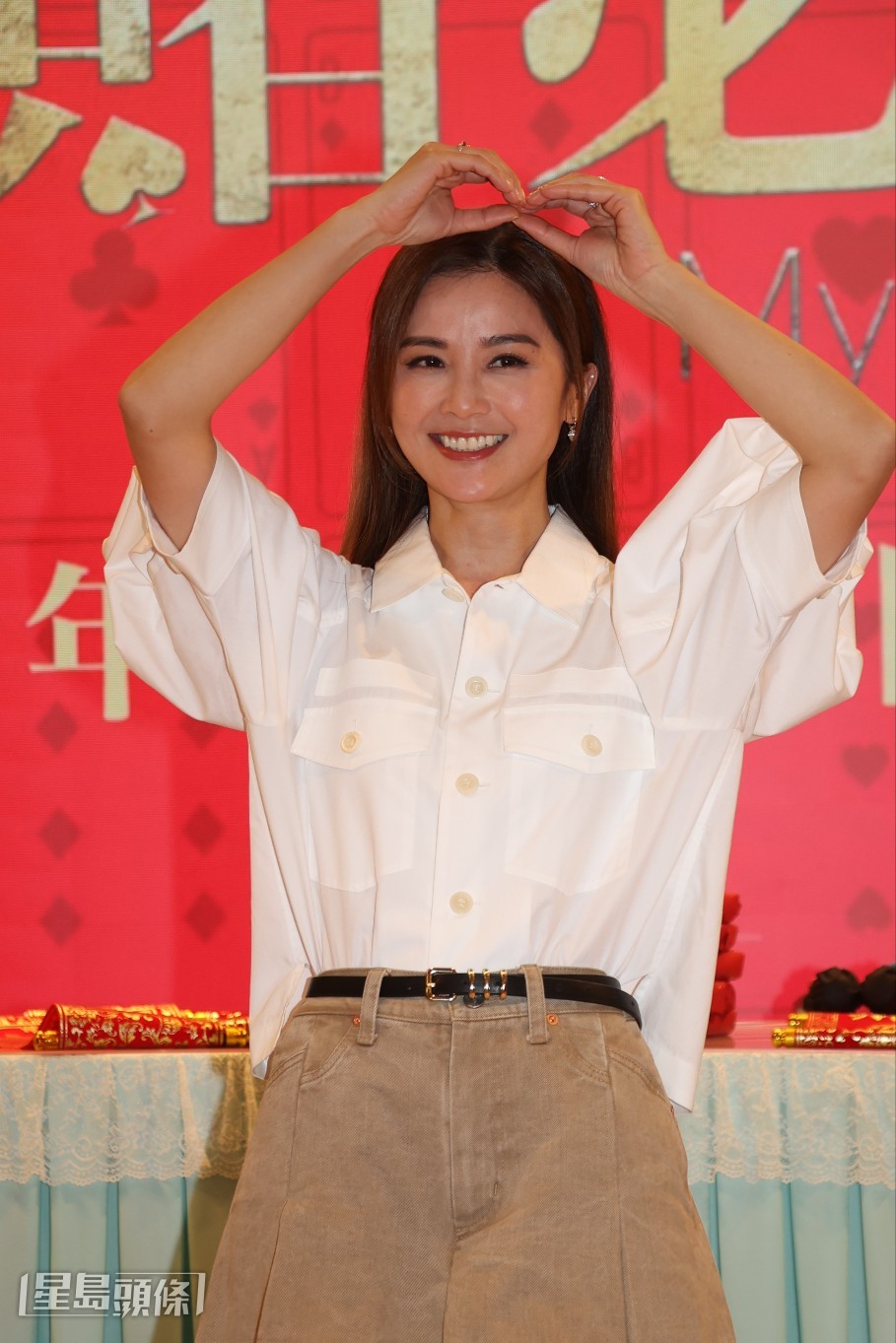 阿Sa開心派心。