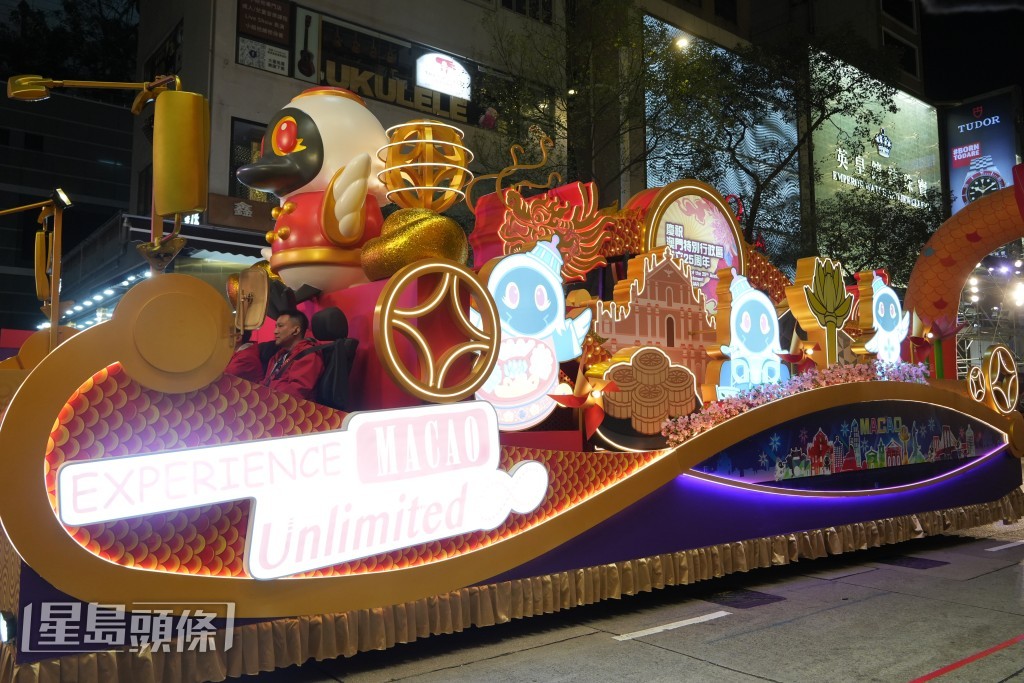 澳門特別行政區政府旅遊局花車。 澳門特別行政區政府旅遊局花車。