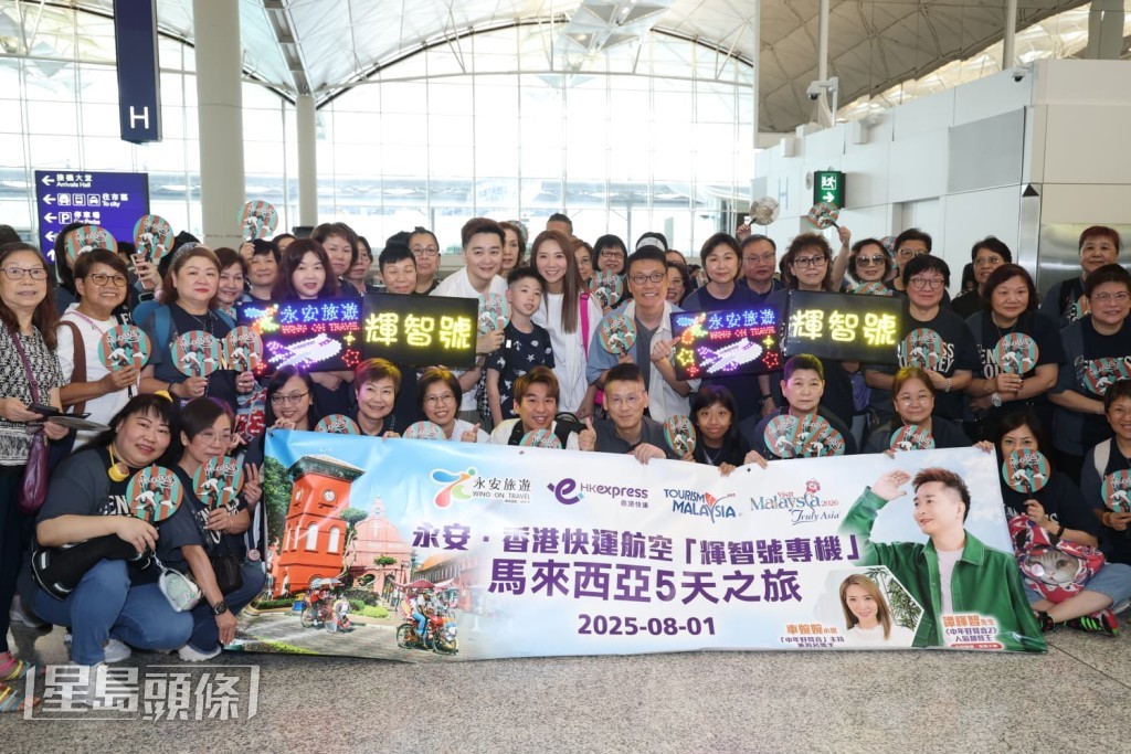 今次因有限額關係，所以只有60人左右名額一起去。