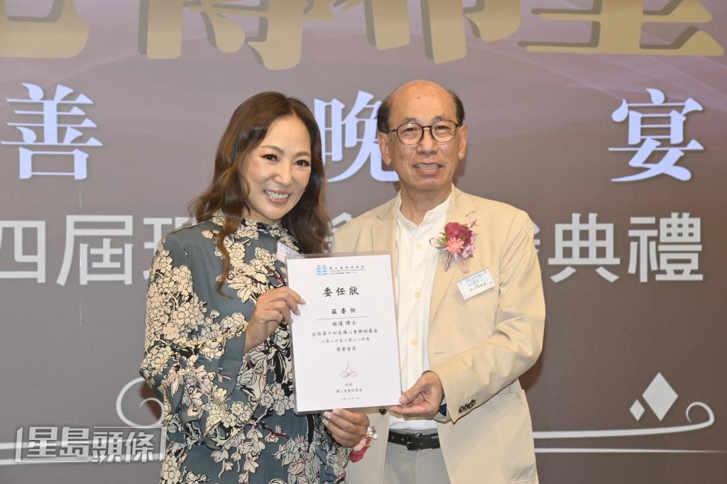  程瑤獲委任為榮譽會長。