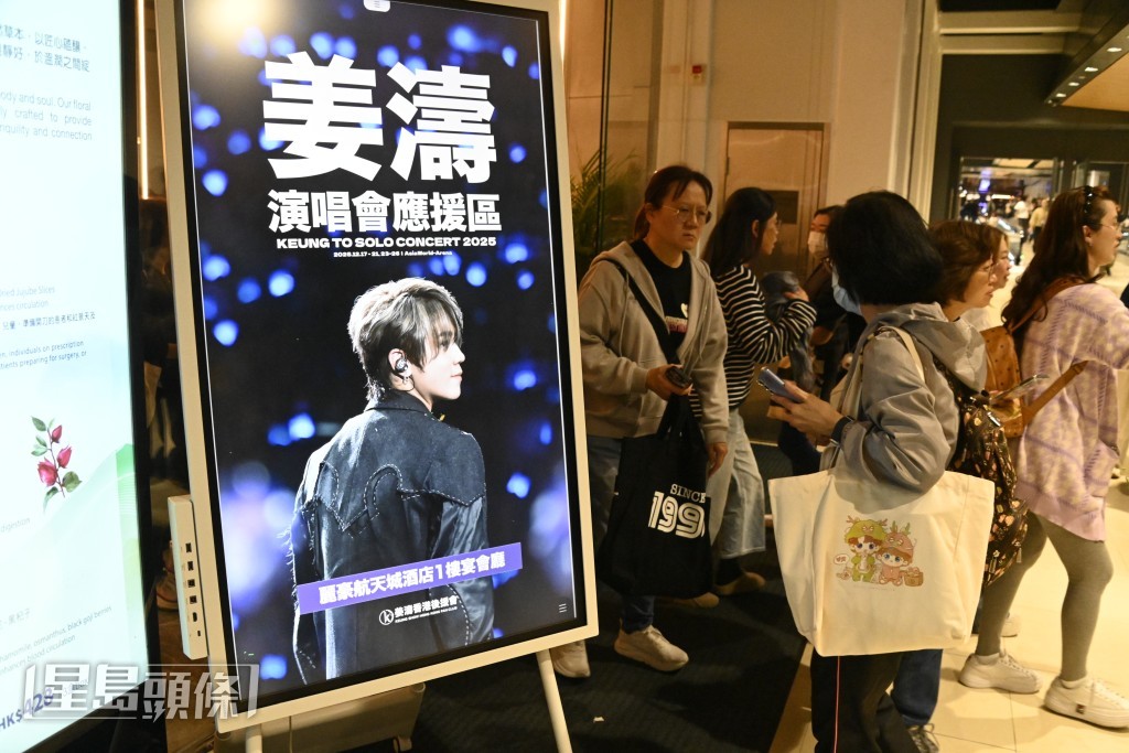 粉絲特意在酒店內設置大型粉絲應援區。