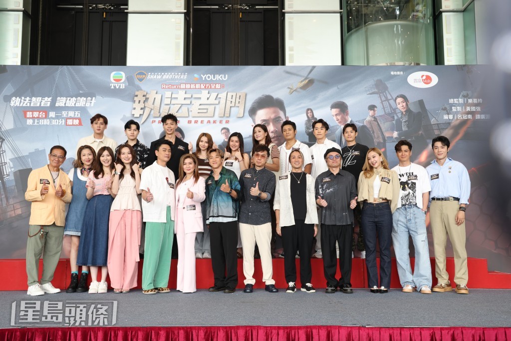 Bosco、蔡潔、陳瀅、劉佩玥、羅子溢、丁子朗、樂易玲等到紅磡出席《執法者們》宣傳。