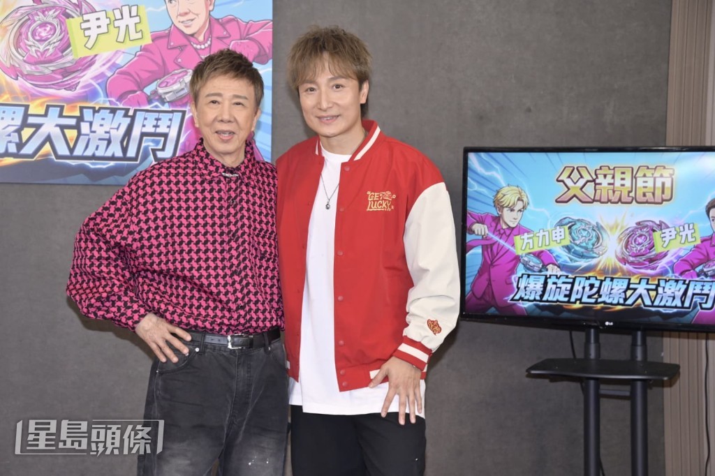  尹光和方力申最近合作新版本《老豆》（父子兵對唱版）。
