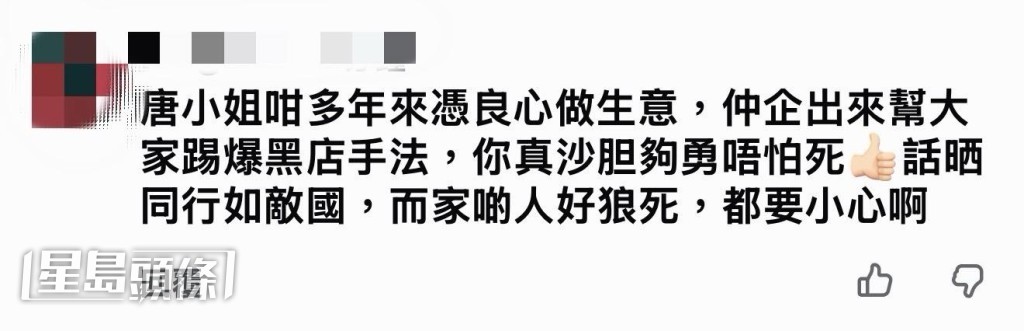 不少網民指唐安麒「沙膽唔怕死」，冒著人身安全之險發聲，勇！
