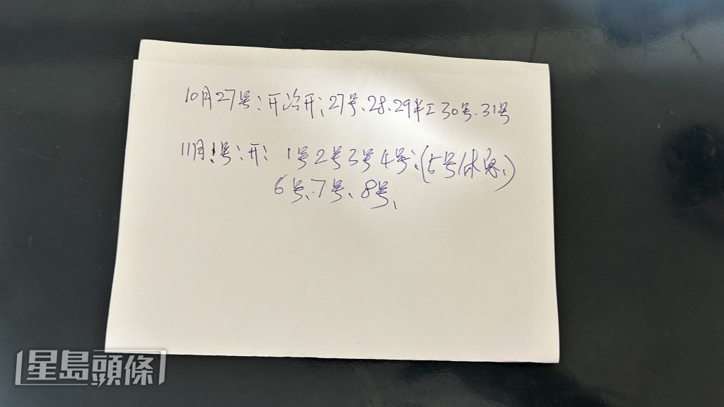 死者生前曾記下開工及休息日期。蔡楚輝攝 死者生前曾記下開工及休息日期。蔡楚輝攝
