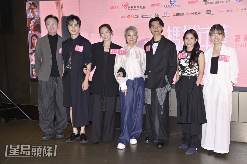 周家怡、金燕玲、陳湛文等今晚（10日）出席參演電影《媽樣年華》首映禮。