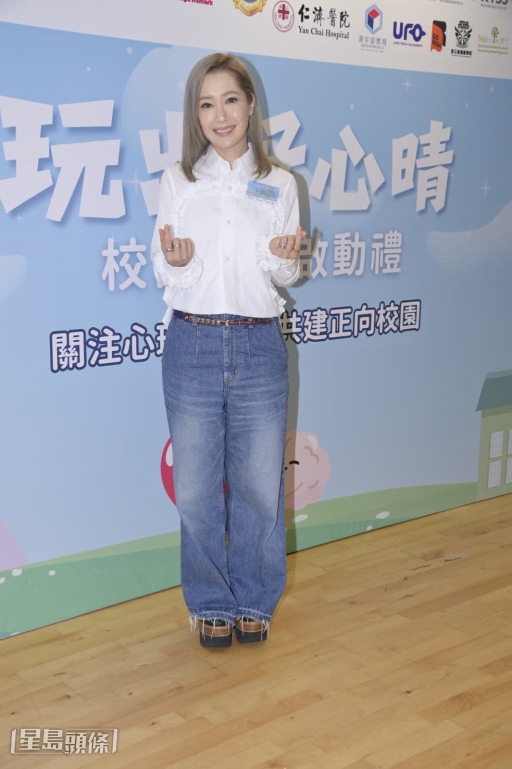   關心妍出席「玩出好心晴」校園計劃啟動禮。