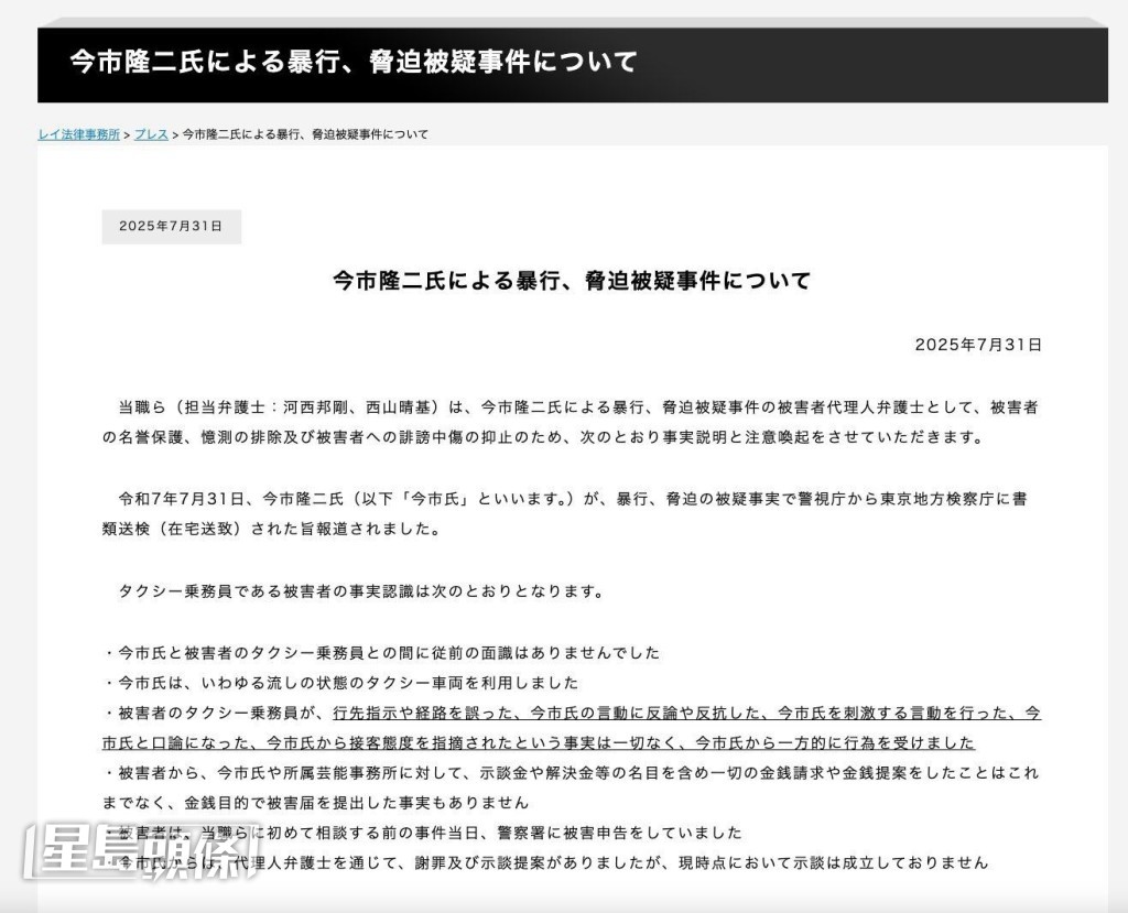 今市隆二在官網發聲明道歉,並指公司已向他處以居家自省處分。 今市隆二在官網發聲明道歉,並指公司已向他處以居家自省處分。