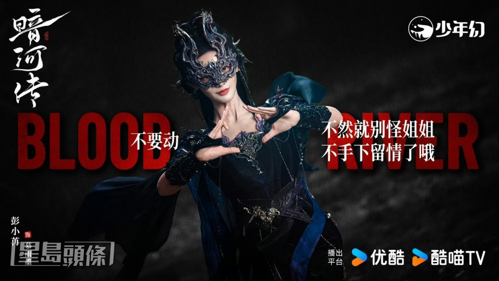 彭小苒造型吸睛。