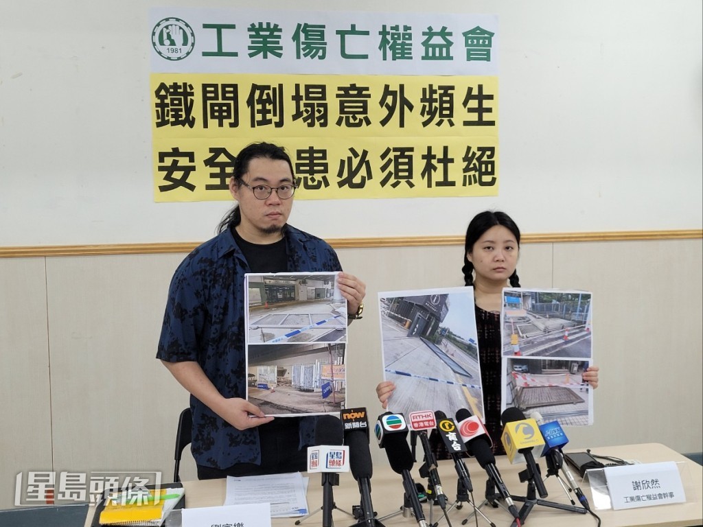 工業傷亡權益會關注接連發生大型鐵閘倒塌壓傷工人事故。資料圖片 工業傷亡權益會關注接連發生大型鐵閘倒塌壓傷工人事故。資料圖片