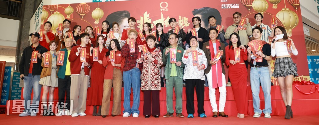 一眾《非常檢控觀》與觀眾拜個早年。