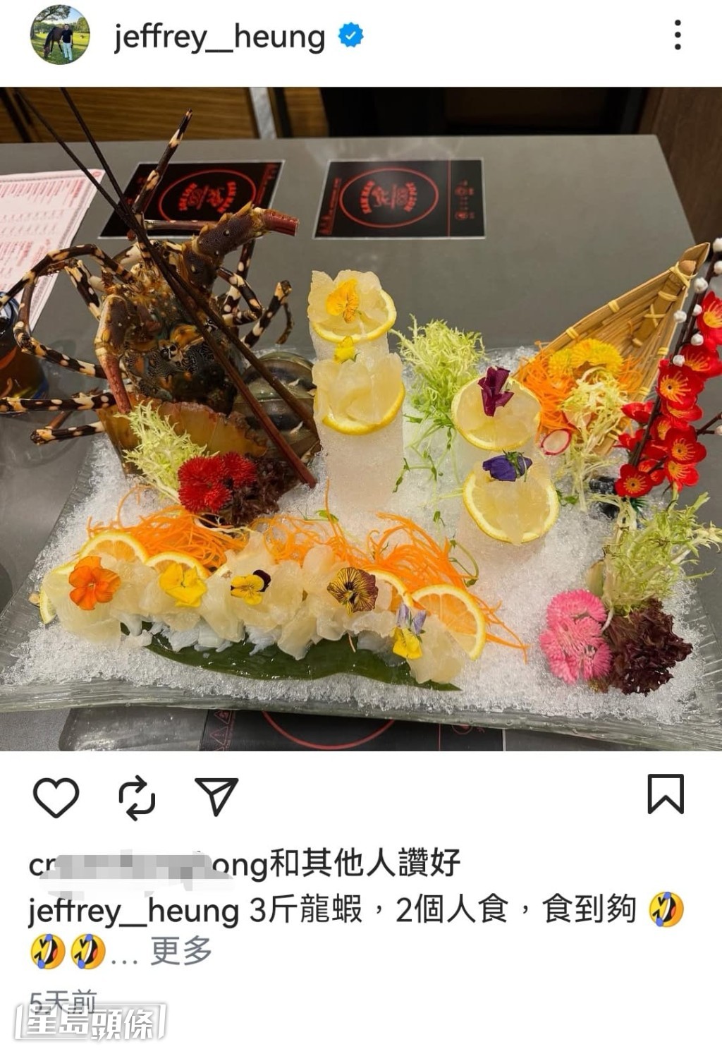 Jeffrey在社交網分享自己食大餐。