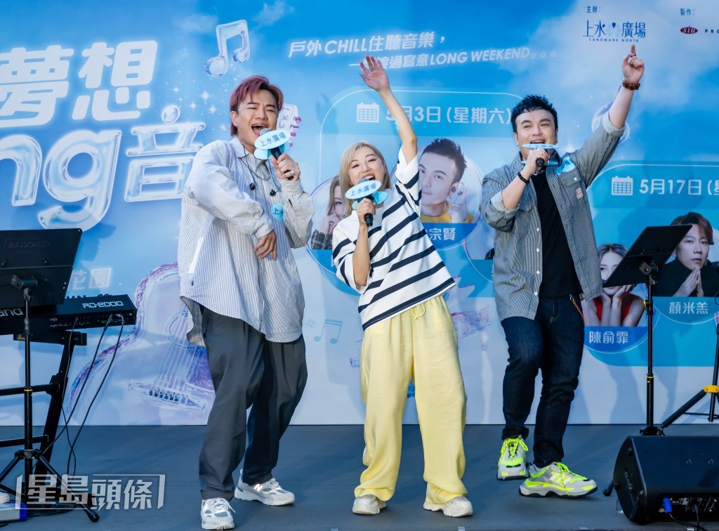 《中年好聲音2》沈宗賢、梁浩賢、陳芊芸與粉絲一同大合唱。 《中年好聲音2》沈宗賢、梁浩賢、陳芊芸與粉絲一同大合唱。