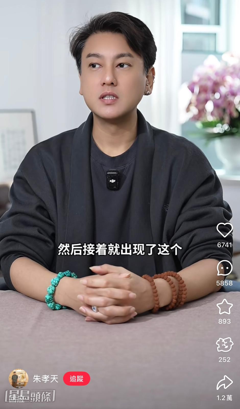 朱孝天並指從幾個月前他正式拒絕了「相信音樂」三個要求之後，「相信音樂」就單方面切斷跟他所有聯繫。