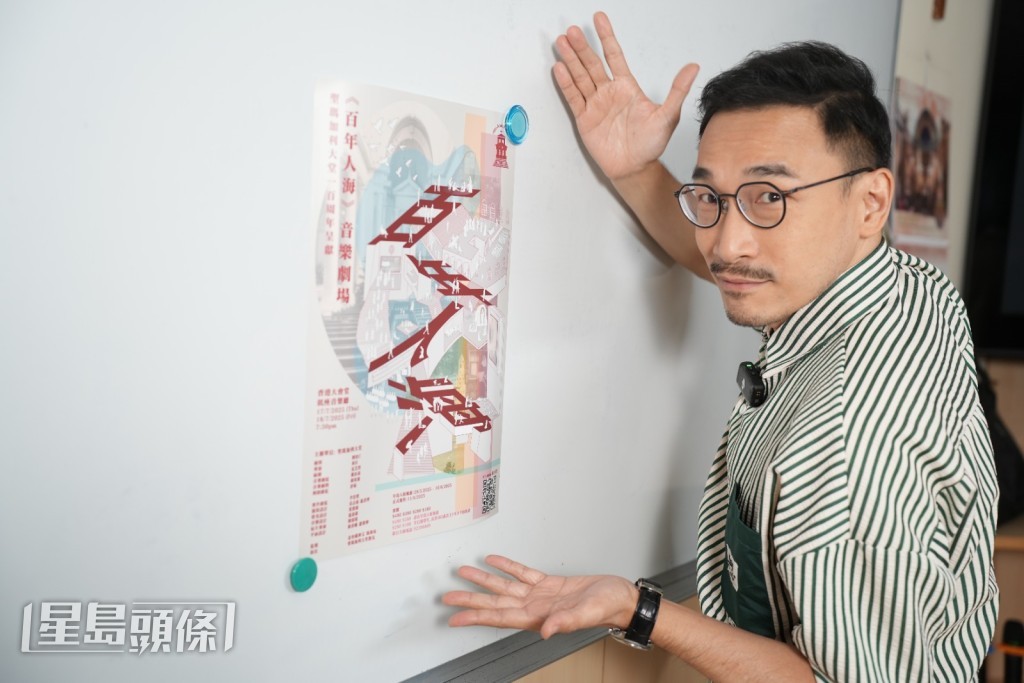 泰臣近日為天主教聖瑪加利大堂一百周年舞台劇《百年人海》擔任導演, 泰臣近日為天主教聖瑪加利大堂一百周年舞台劇《百年人海》擔任導演,