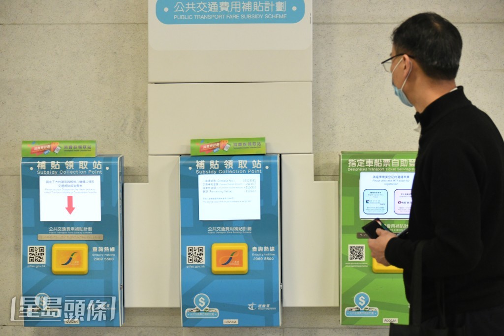 公共交通費用補貼計劃由上屆政府推出。資料圖片 公共交通費用補貼計劃由上屆政府推出。資料圖片