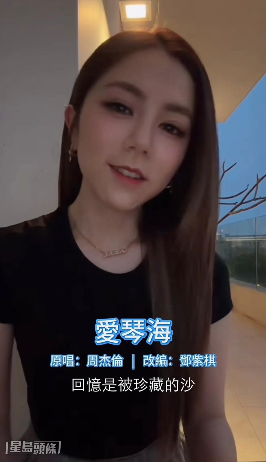 G.E.M.在家中錄製了一段翻唱片。