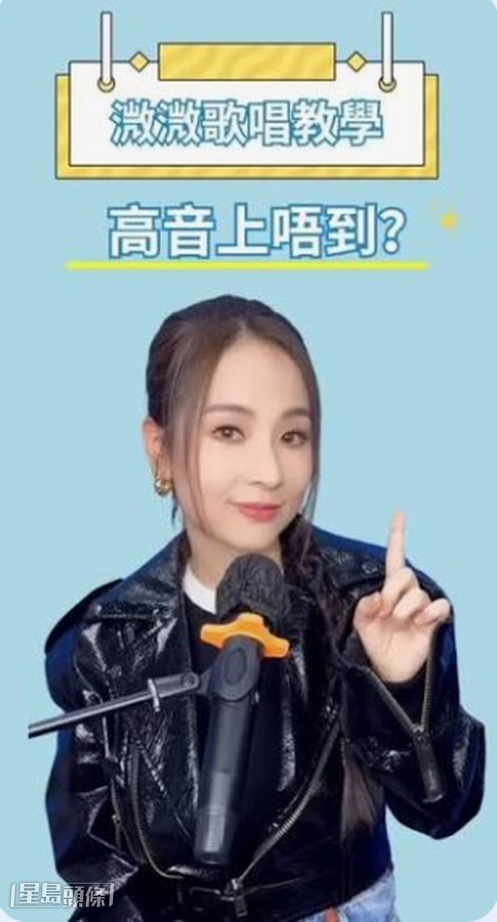 Vivian更會拍片分享唱歌小技巧,幫助大家加強歌藝。 Vivian更會拍片分享唱歌小技巧,幫助大家加強歌藝。