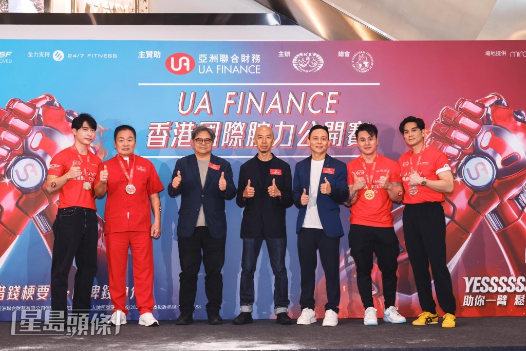 (左起)「爆肌李敏鎬」Henry、羅莽、UA 亞洲聯合財務行政總裁及執行董事雷俊傑、中國香港腕力運動總會主席徐文雄、UA 亞洲聯合財務首席市場官甄振濤、IFBB職業選手鄭仲軒(Eric)、伍允龍一同合照。 (左起)「爆肌李敏鎬」Henry、羅莽、UA 亞洲聯合財務行政總裁及執行董事雷俊傑、中國香港腕力運動總會主席徐文雄、UA 亞洲聯合財務首席市場官甄振濤、IFBB職業選手鄭仲軒(Eric)、伍允龍一同合照。
