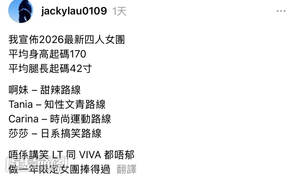 有人發文推舉她們做期間限定的新女團。