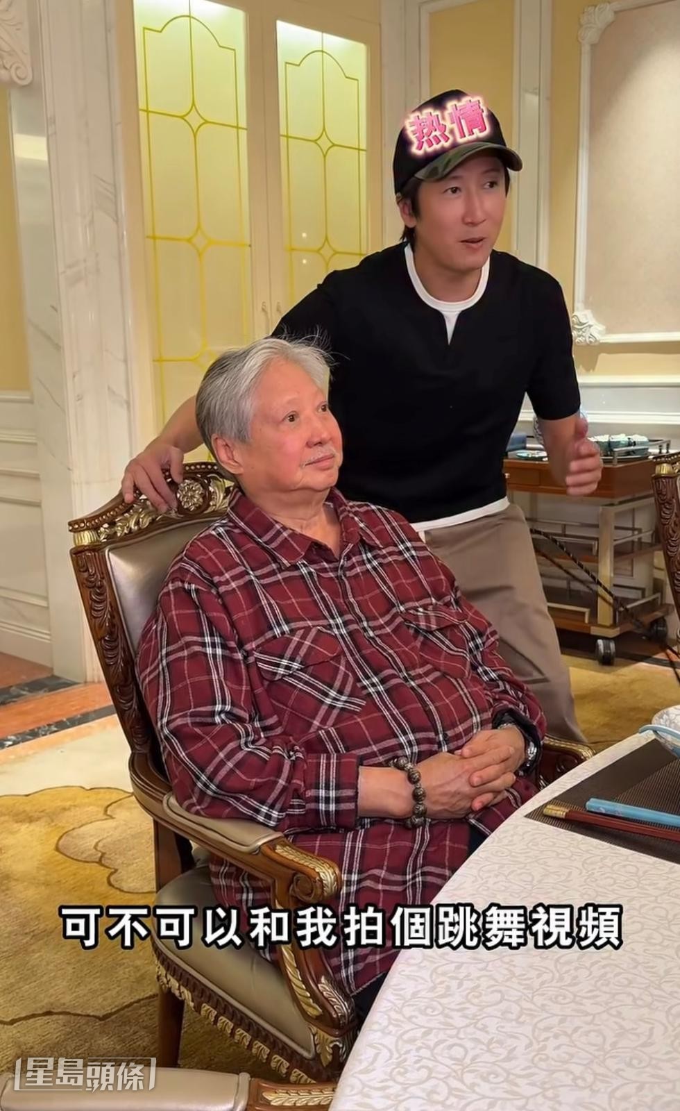 片中洪天明问洪金宝︰“老窦，可不可以同我拍个跳舞视频？”