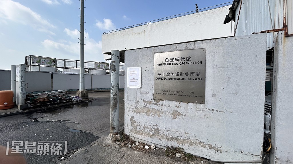 長沙灣魚類批發市場魚類統營處發生火警。蔡楚輝攝