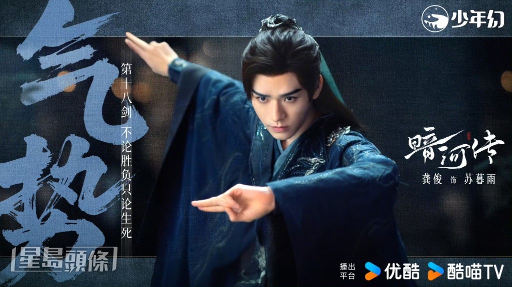 蘇暮雨得知父親死亡的真相。