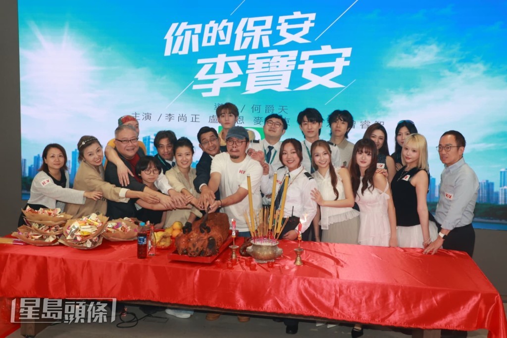 HOY全新處境喜劇《你的保安 李寶安》今日（29日）在荃灣舉行開鏡儀式。