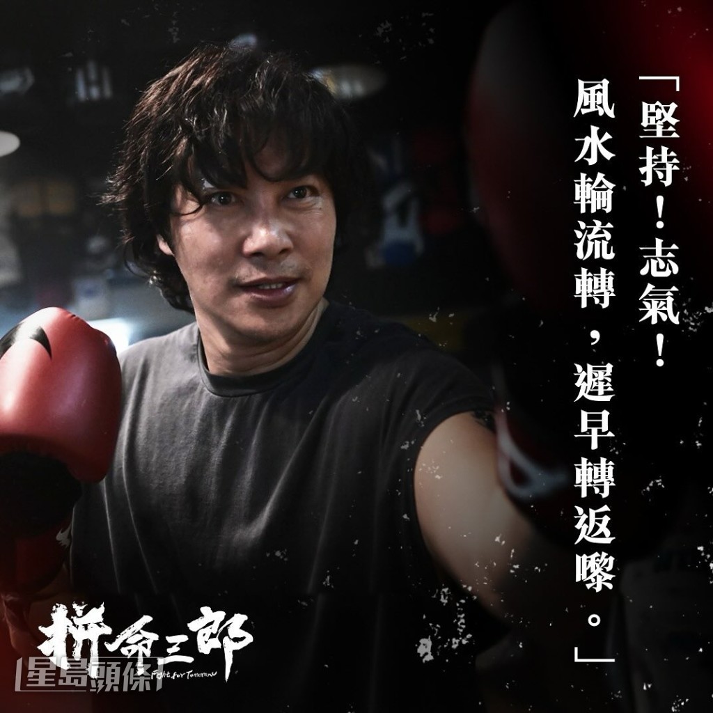 不少網民估計他有機會在「最佳男主角」入圍角逐，最後可惜未能成功。