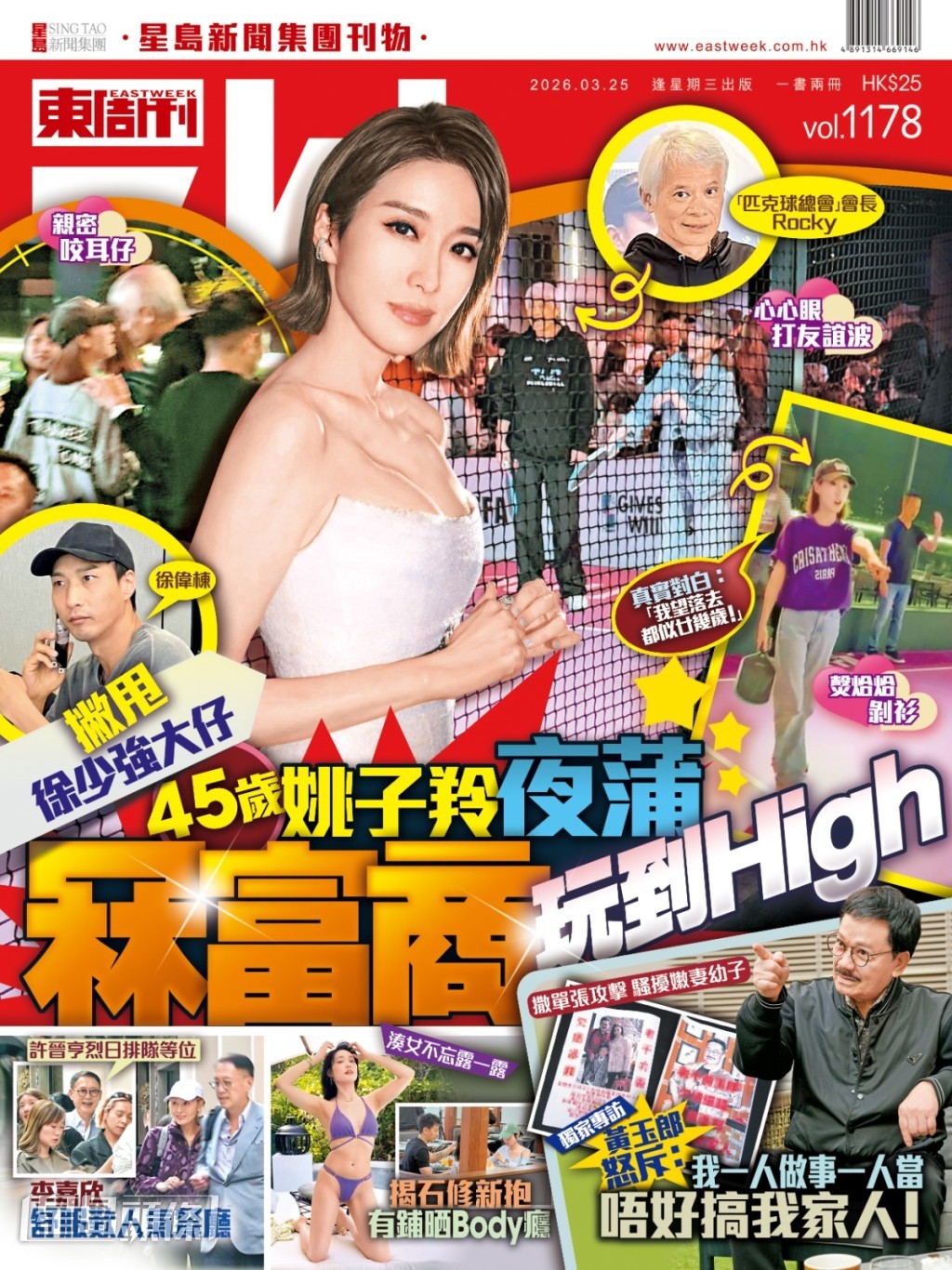 姚子羚早前被《东周刊》独家直击,撇下绯闻男友徐伟栋,与一名型男富商陈文俊在铜锣湾夜蒲。 姚子羚早前被《东周刊》独家直击,撇下绯闻男友徐伟栋,与一名型男富商陈文俊在铜锣湾夜蒲。